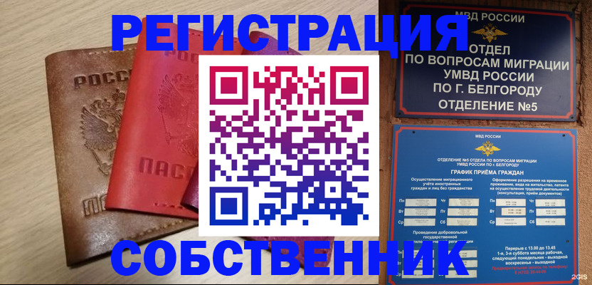 временная регистрация гарантия в Реже
