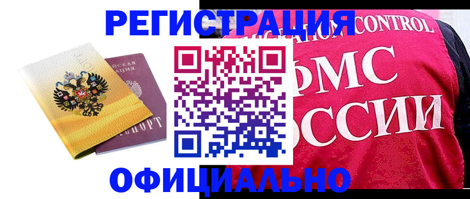 прописка для школы в Реже