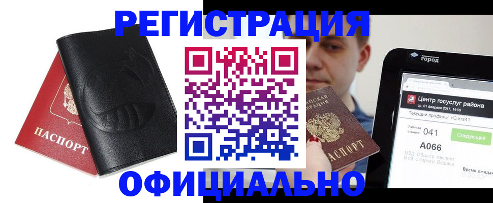 прописка гарантия в Реже