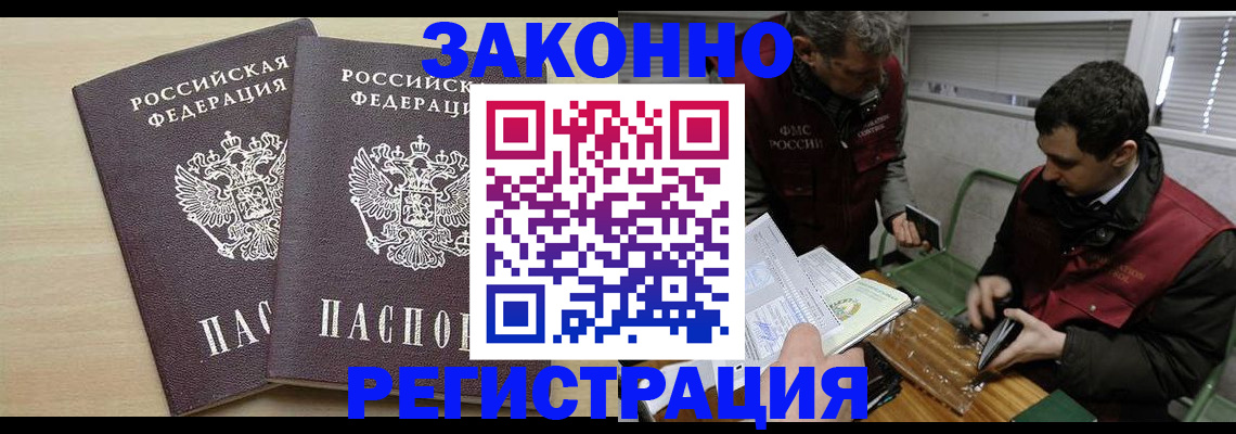 прописка в квартире в Реже