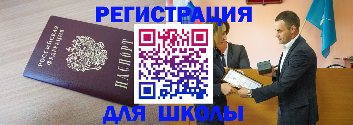 прописка гарантия в Реже
